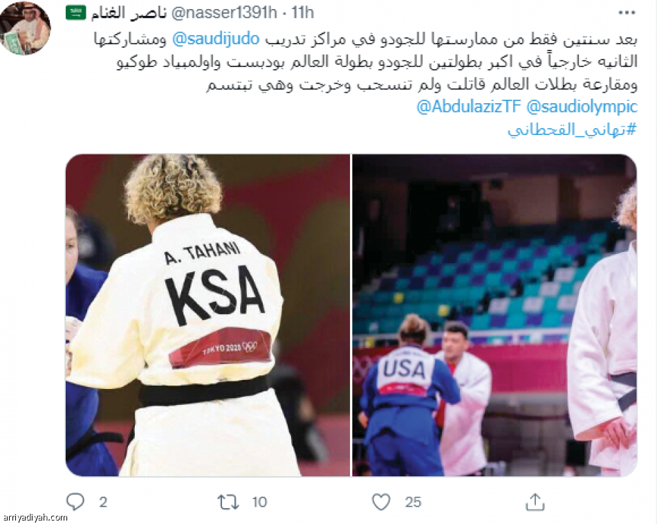 تهاني.. 
تصافح وتنظر إلى المستقبل