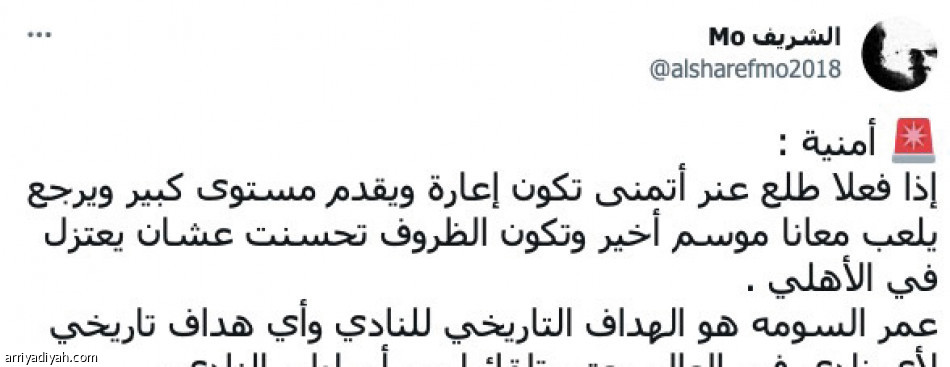 مصير السومة..
يقسم الأهلاويين