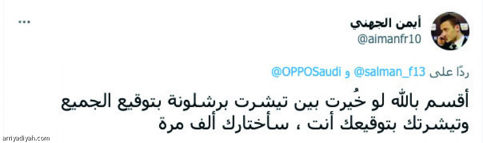 ميلاد الفرج.. 
احتفاء.. مناكفة.. وتشكيك