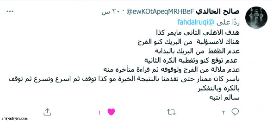 «هاتوا الهلالي»..
النتيجة تاريخية