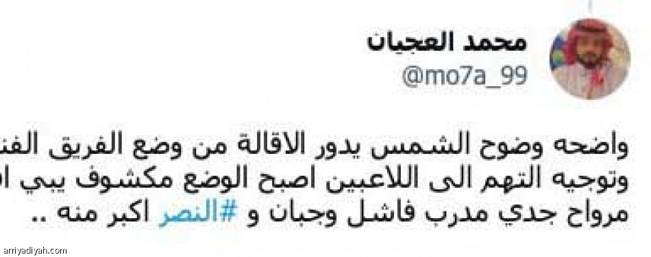 يدوّر الإقالة.. 
صادق بكل حرف