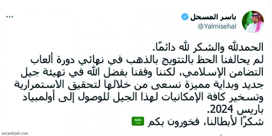 خسارة الأخضر..
ثناء وانتقاد