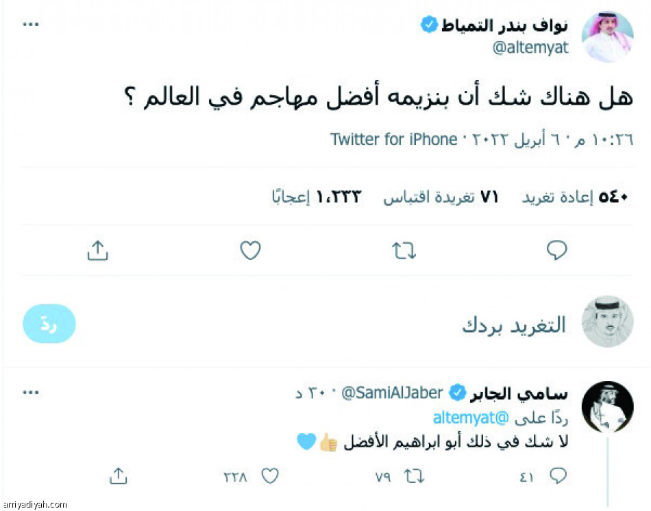 هاتريك بنزيمة..
يشغل العالم