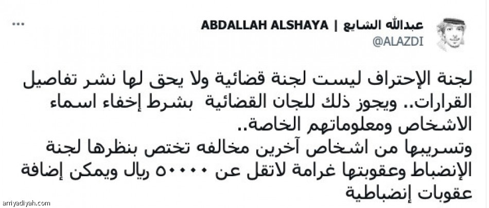 تسريب التحقيقات..
جدل قانوني وإعلامي