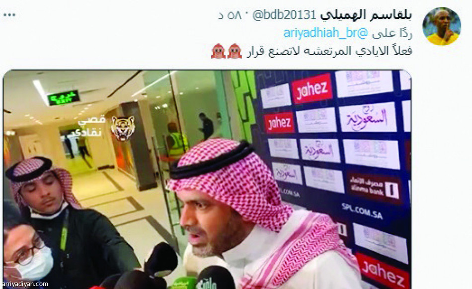 بيان الاعتذار..
استغراب ورفض