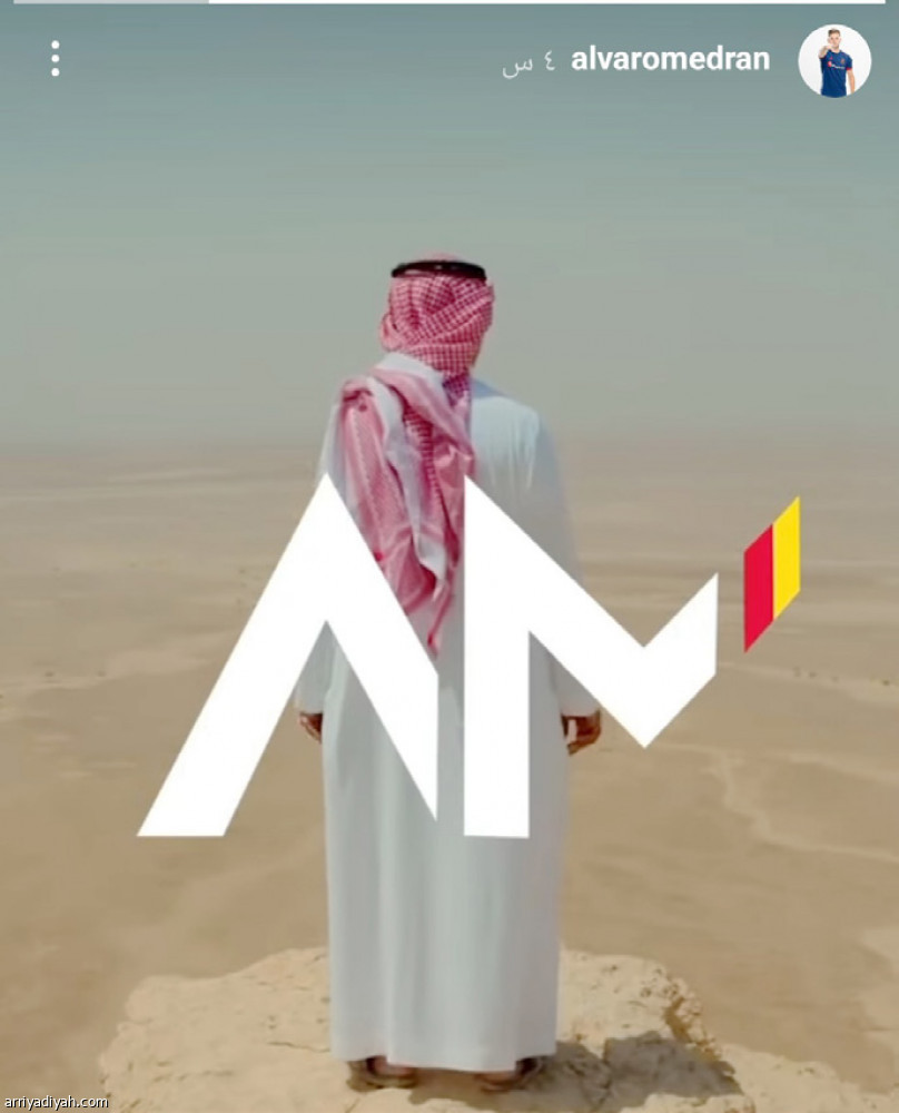 ميدران
يقدم نفسه بمعالم السعودية