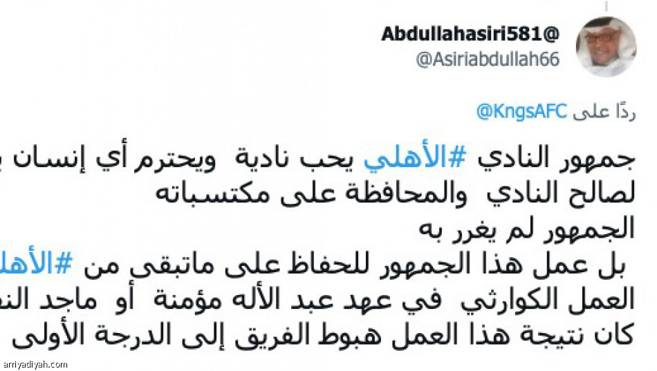 حوار مؤمنة..
يفتح جراح الأهلي