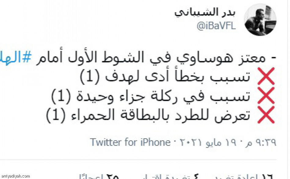 الكلاسيكو
340 ألف تغريدة.. فرحة وغضب