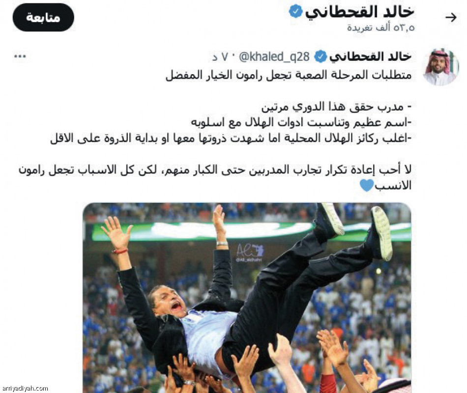 تفاعل دياز..
ترحيب بعد التحفظ