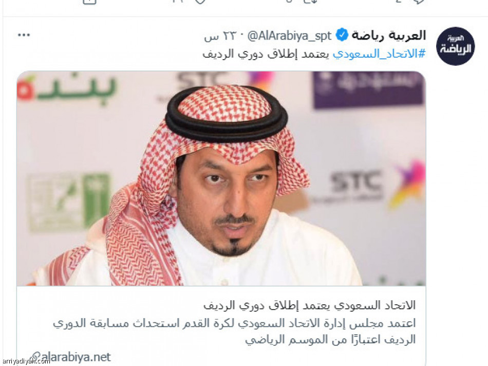 «الدوري الرديف»
مليون مشاهدة بين الرفض والقبول