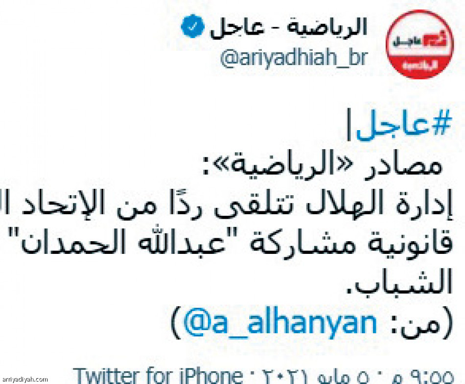 مشاركة الحمدان..
غضب وجدل