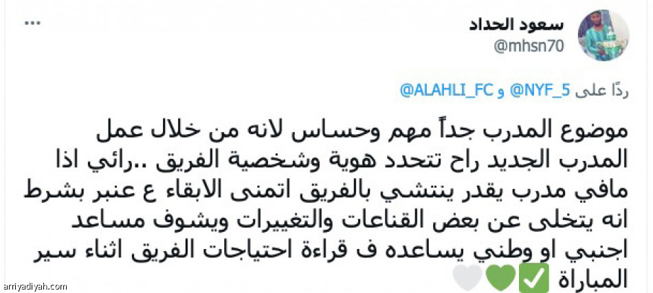 بيان الرئيس.. 
تفاؤل ومطالب