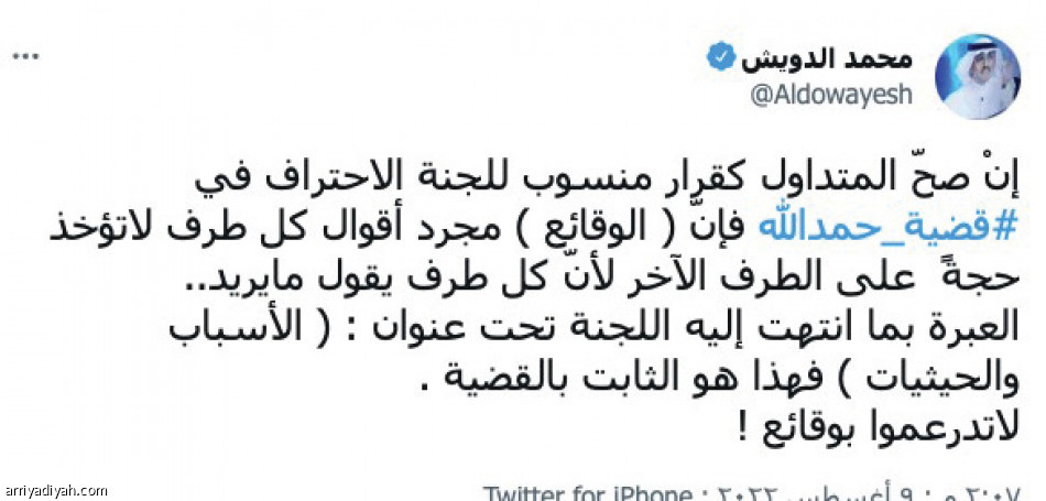 تسريب التحقيقات..
جدل قانوني وإعلامي