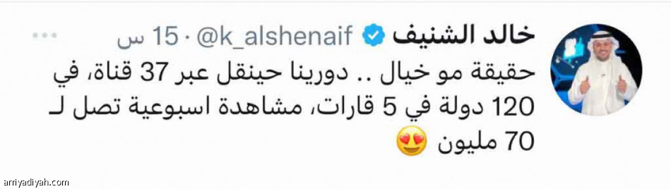 «حقيقة مو خيال»..
اشكروا النصر