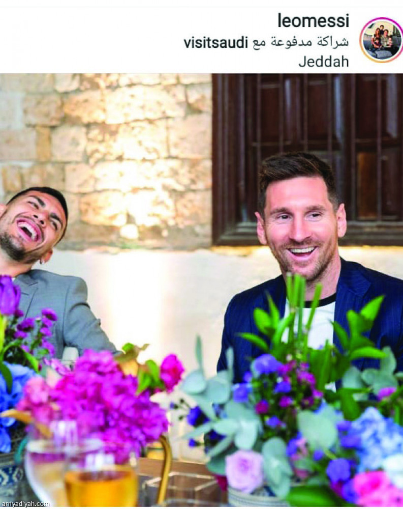 ميسي 
يتغنى بجدة التاريخية