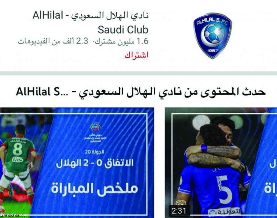 المراكز الإعلامية 
الهلال يتسلح بـ 13.. و7 يدعمون الفيحاء