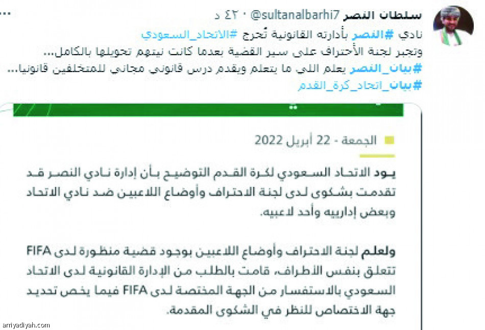 بيان الاتحاد..
إحراج.. وإنصاف