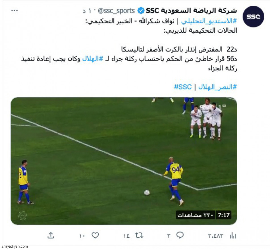 الجزائية.. 
باطلة ولم تُعد