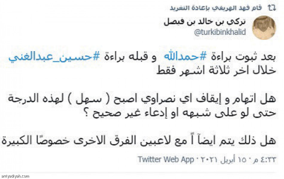 براءة حمد الله..
3.4 مليون تفاعل عبر «الرياضية»