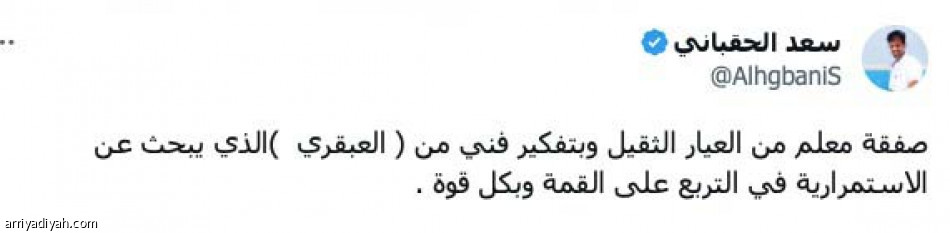 فابينيو..
شيء يجبر الخاطر