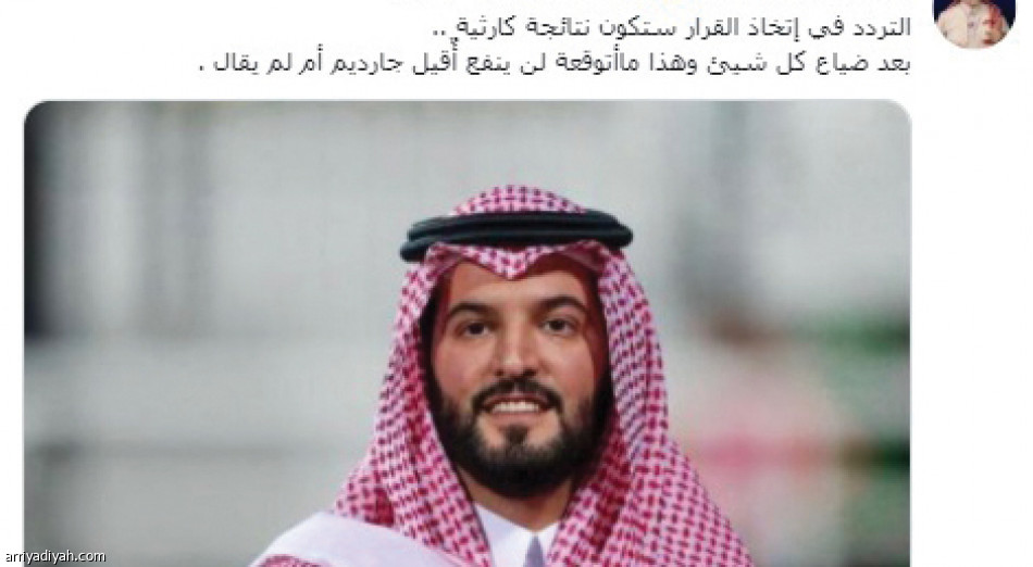 طرد جارديم 
ترند الهلاليين