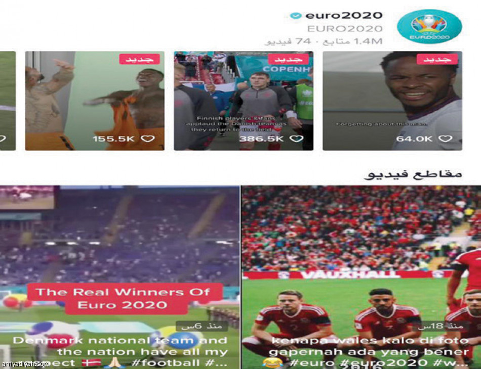 تيك توك
يتصدر تفاعل اليورو