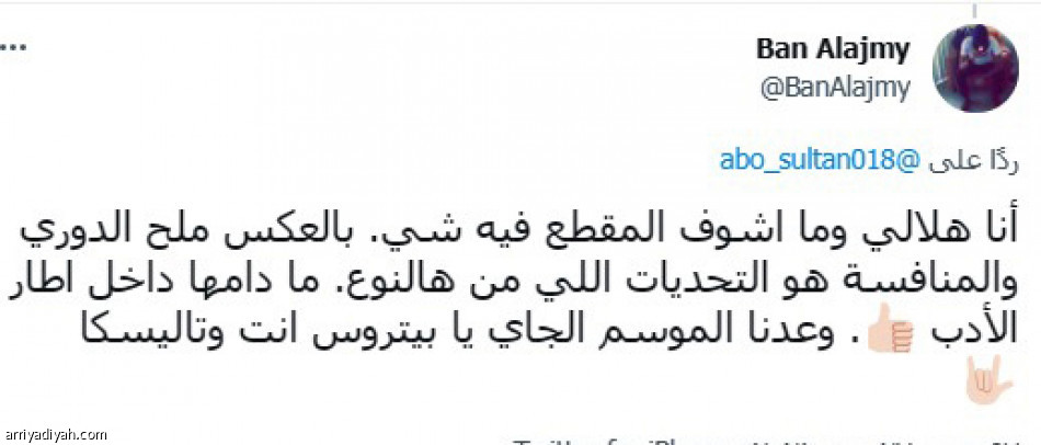 لقاء بيتروس وتاليسكا..
احتفاء.. وجدل