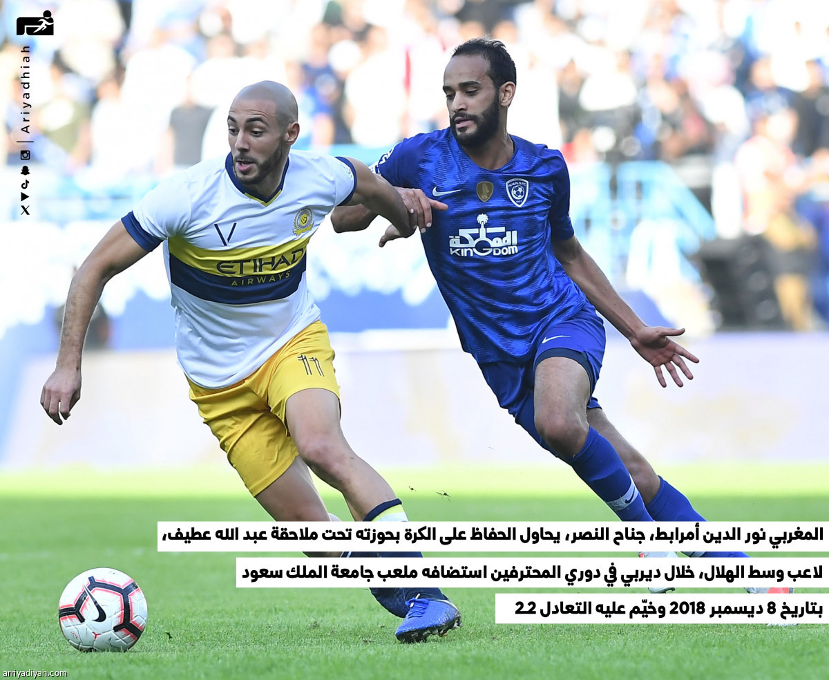 أيام الديربي