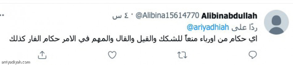 الحكام يشعلون 
الكلاسيكو مبكرا