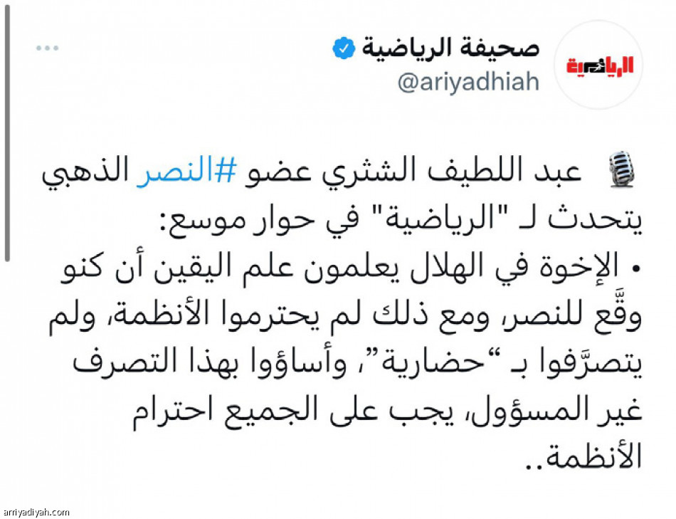 الشثري في «الرياضية»..
نصف مليون مشاهدة