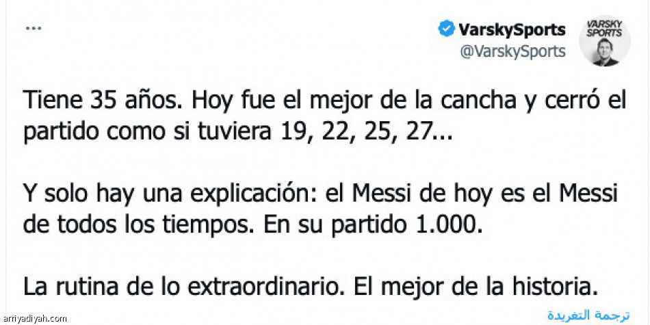 ميسي..
«فنان.. عبقري.. مبالغ فيه»