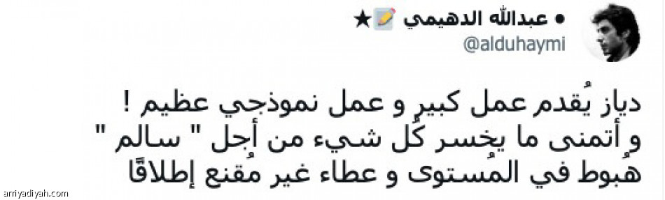 مستوى سالم.. 
يقسّم الهلاليين