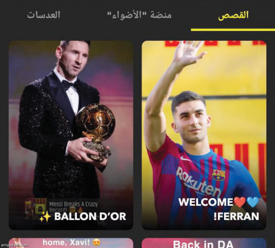 منصات السوبر..
632 مليون متابع