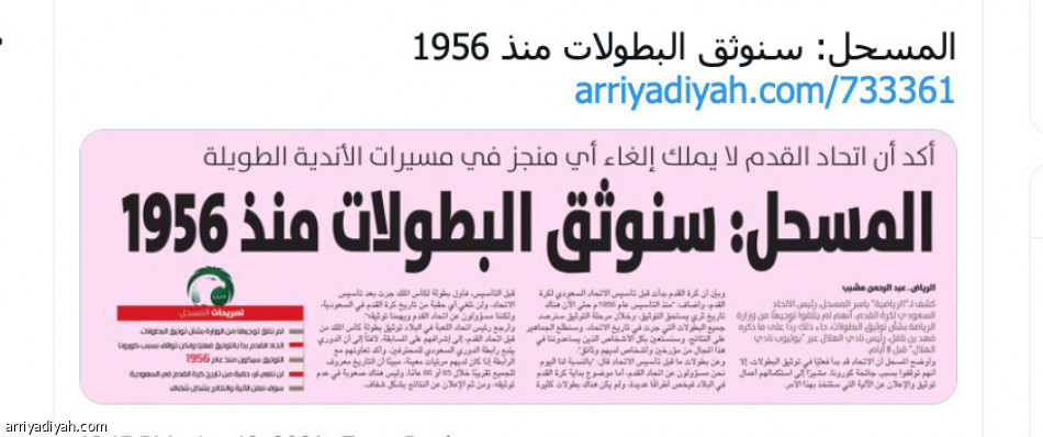 توثيق 1956 
يحرك حسابات الطائر الأزرق