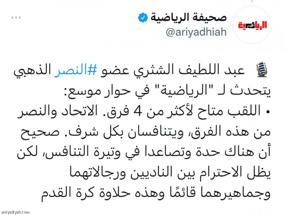 الشثري في «الرياضية»..
نصف مليون مشاهدة