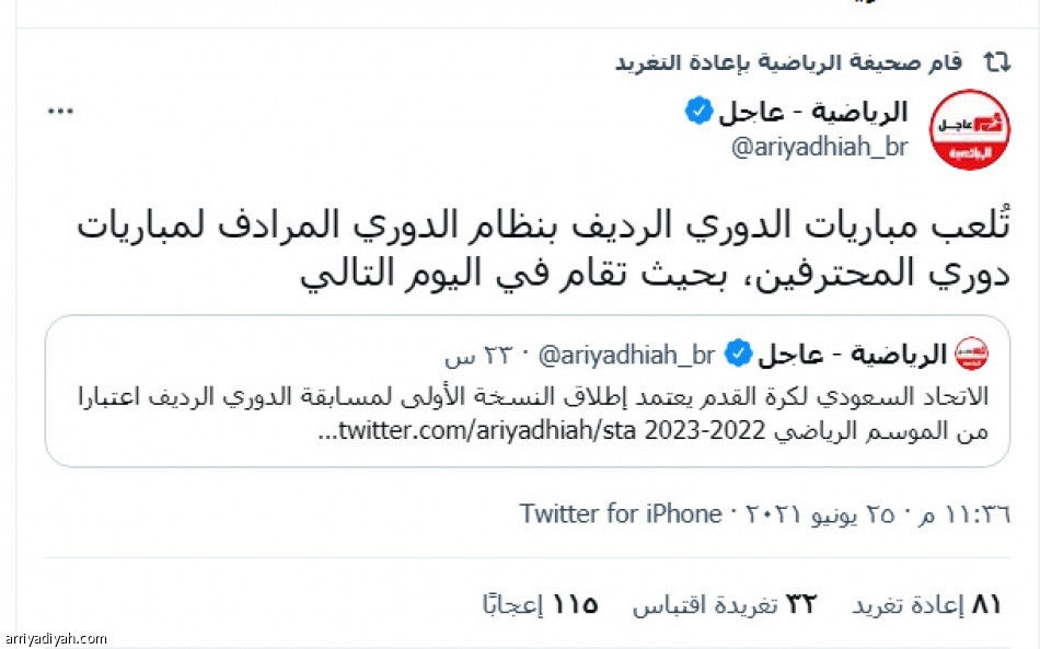 «الدوري الرديف»
مليون مشاهدة بين الرفض والقبول