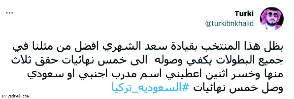 خسارة الأخضر..
ثناء وانتقاد