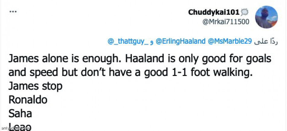 الوحش..
«جائع من أجل المزيد»