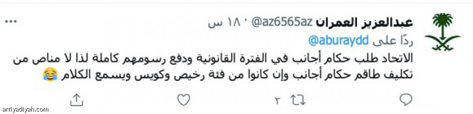 الحكام يشعلون 
الكلاسيكو مبكرا