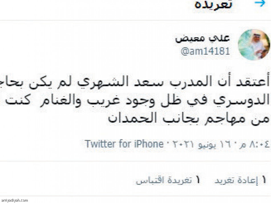 قائمة الأولمبي
تقسم المغردين