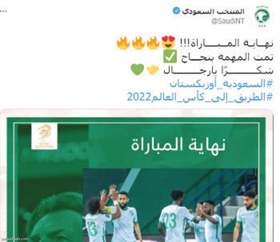 ترند الطائر الأزرق
يحتفي بتأهل الأخضر