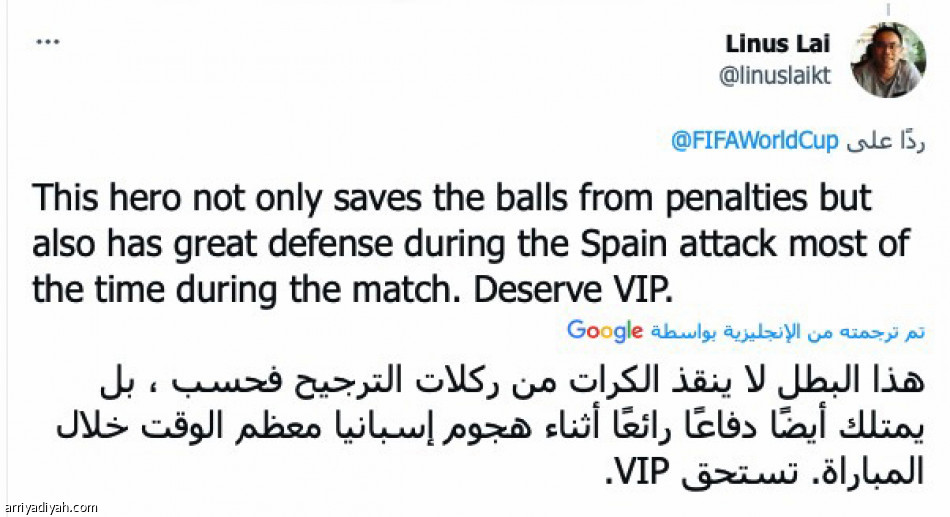 بونو
«يا له من أسطورة»