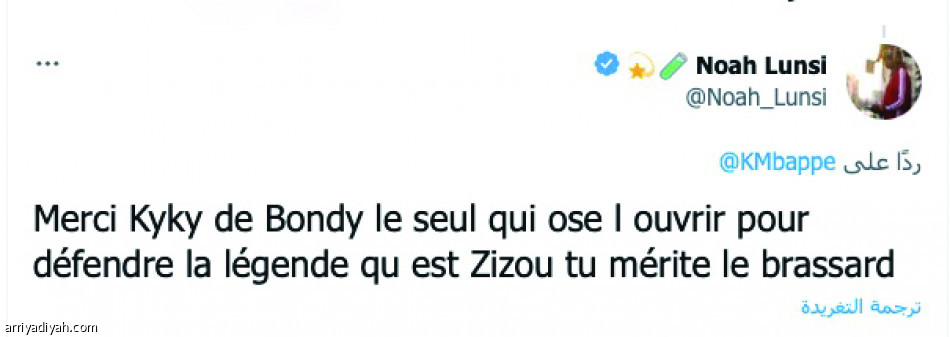 عفوا جريت..
زيدان هو فرنسا