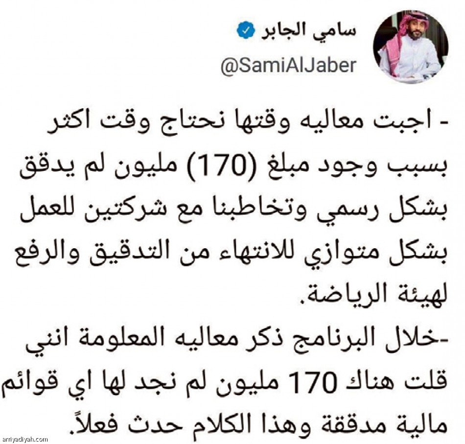 اعتذار الجابر..
ترند و4 هاشتاقات