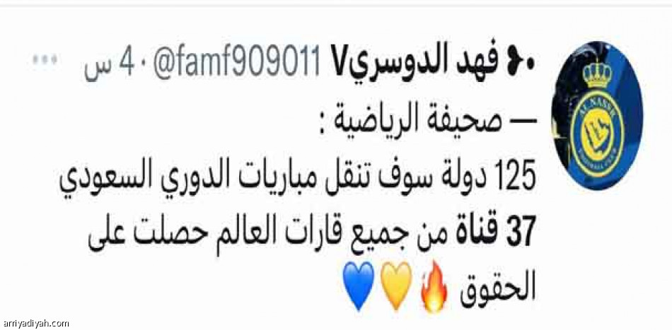 «حقيقة مو خيال»..
اشكروا النصر