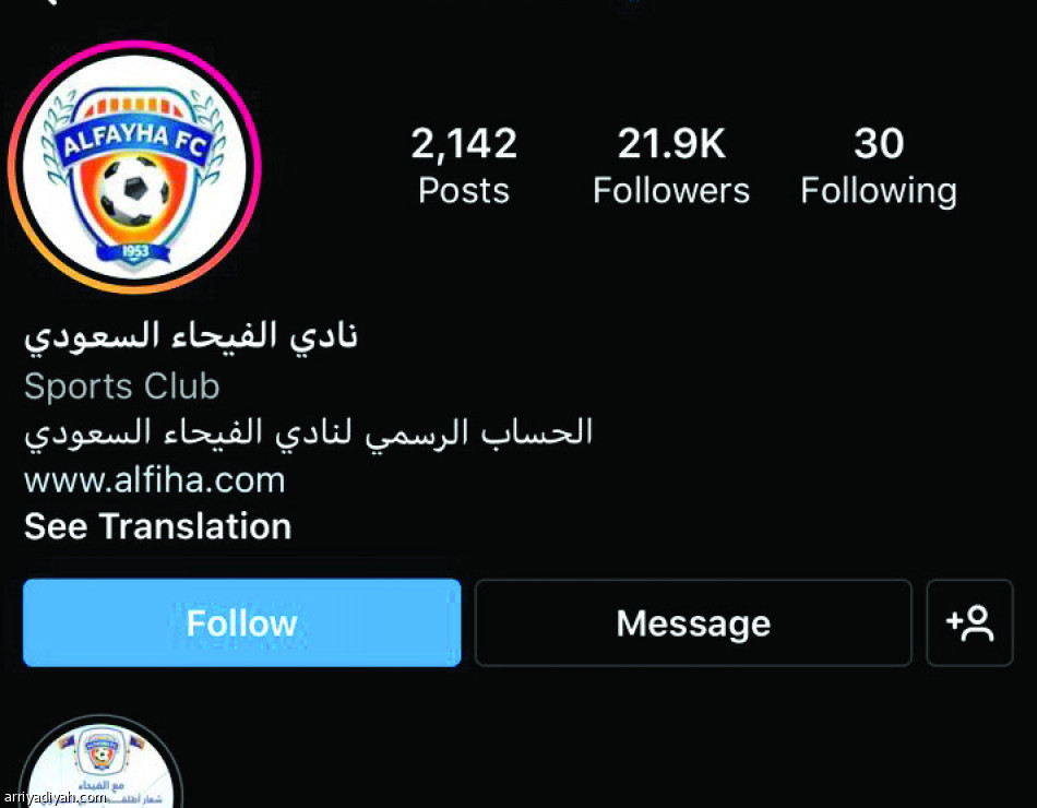 المراكز الإعلامية 
الهلال يتسلح بـ 13.. و7 يدعمون الفيحاء