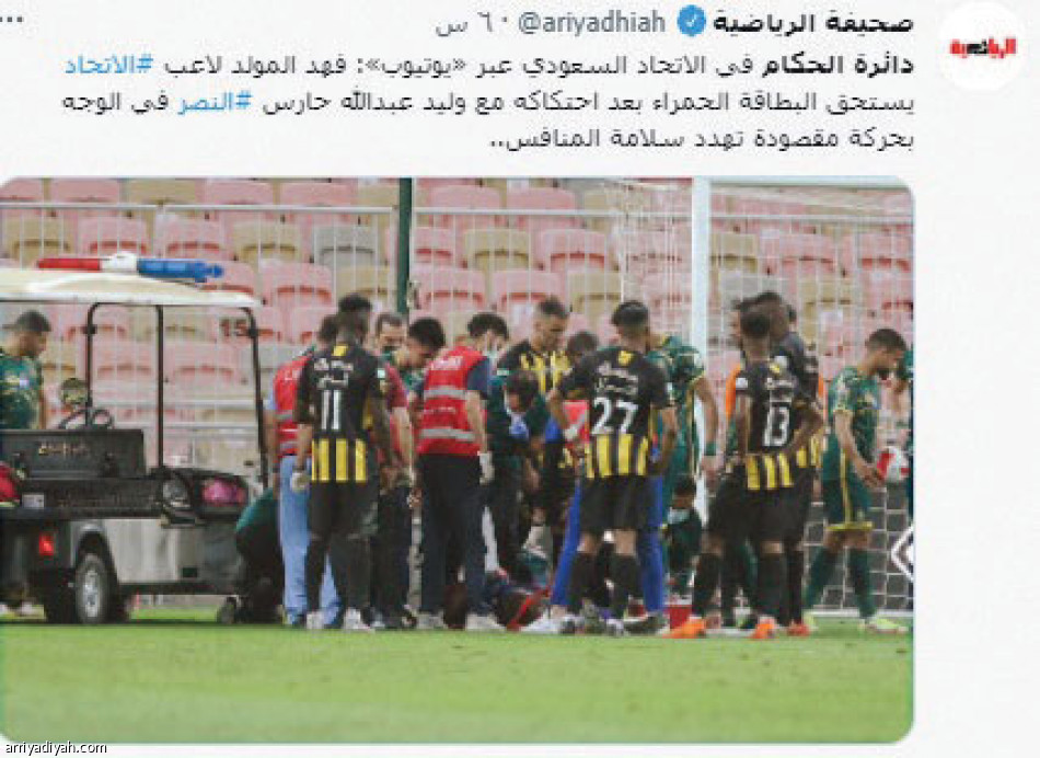 اعتراف دائرة الحكام..
النصراويون يسخرون