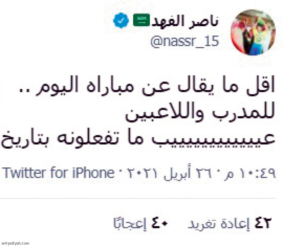 خسارة النصر..
الحسابات المعقدة تسيطر