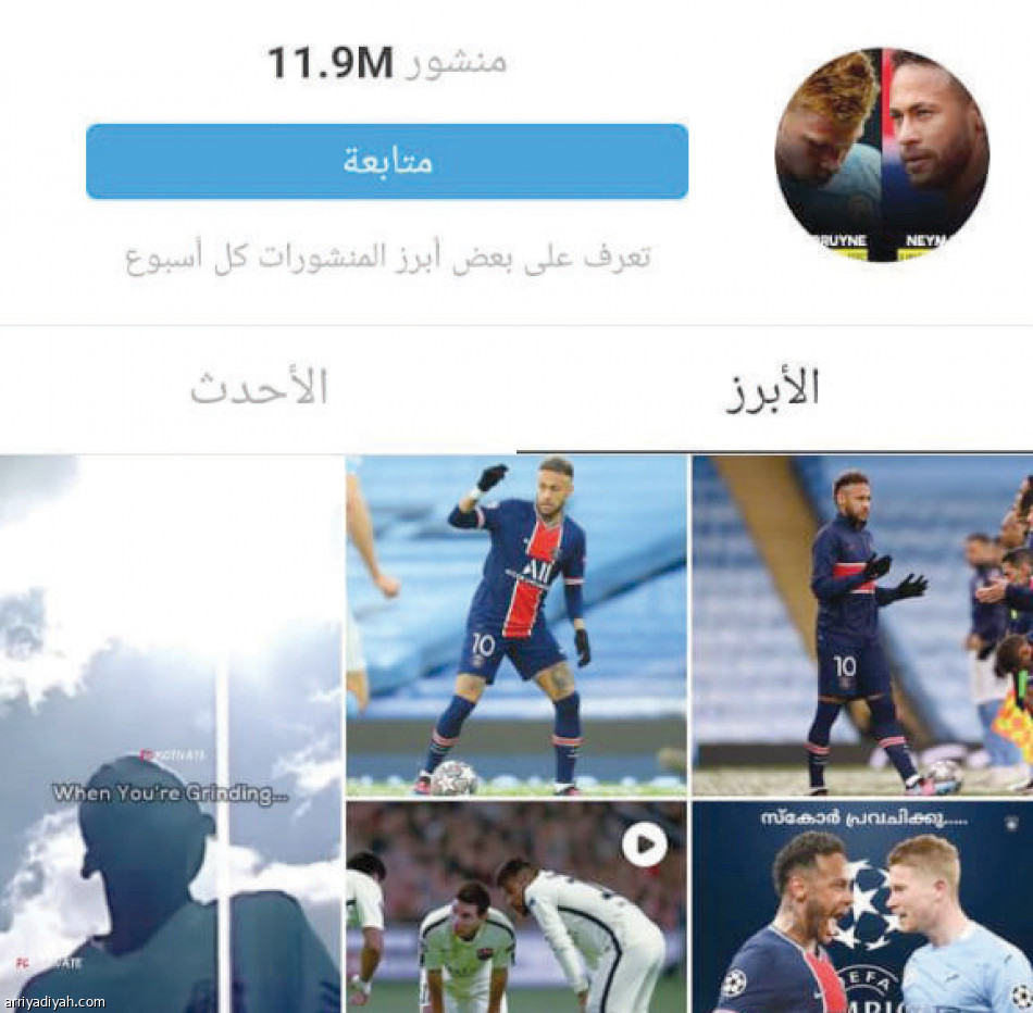 نهائي السيتي..
22 مليون تفاعل