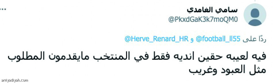 «العبود يا رينارد» يتصدّر